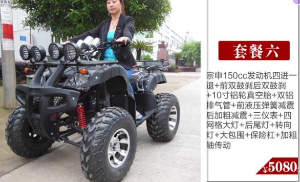 Lớn và nhỏ bò ATV bốn bánh ổ đĩa xe máy bốn bánh off-road leo núi chạy điện 125-250 trục xoay