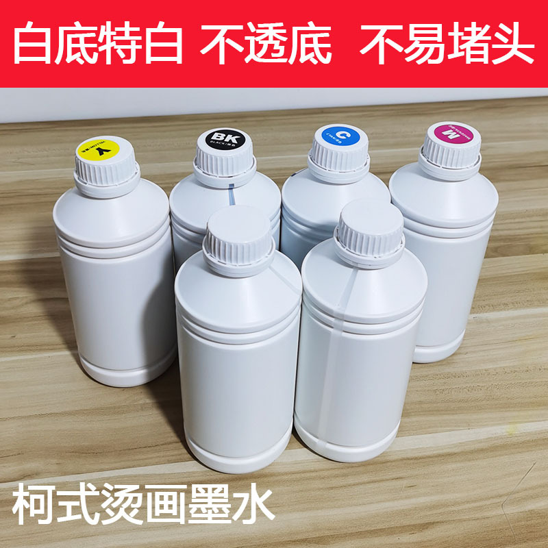 White Inkjet Heat Transfer Ink Pet Heat Transfer Film Hot Melt Powder A4A3 Printing Cold Peel Hot Peel Film
