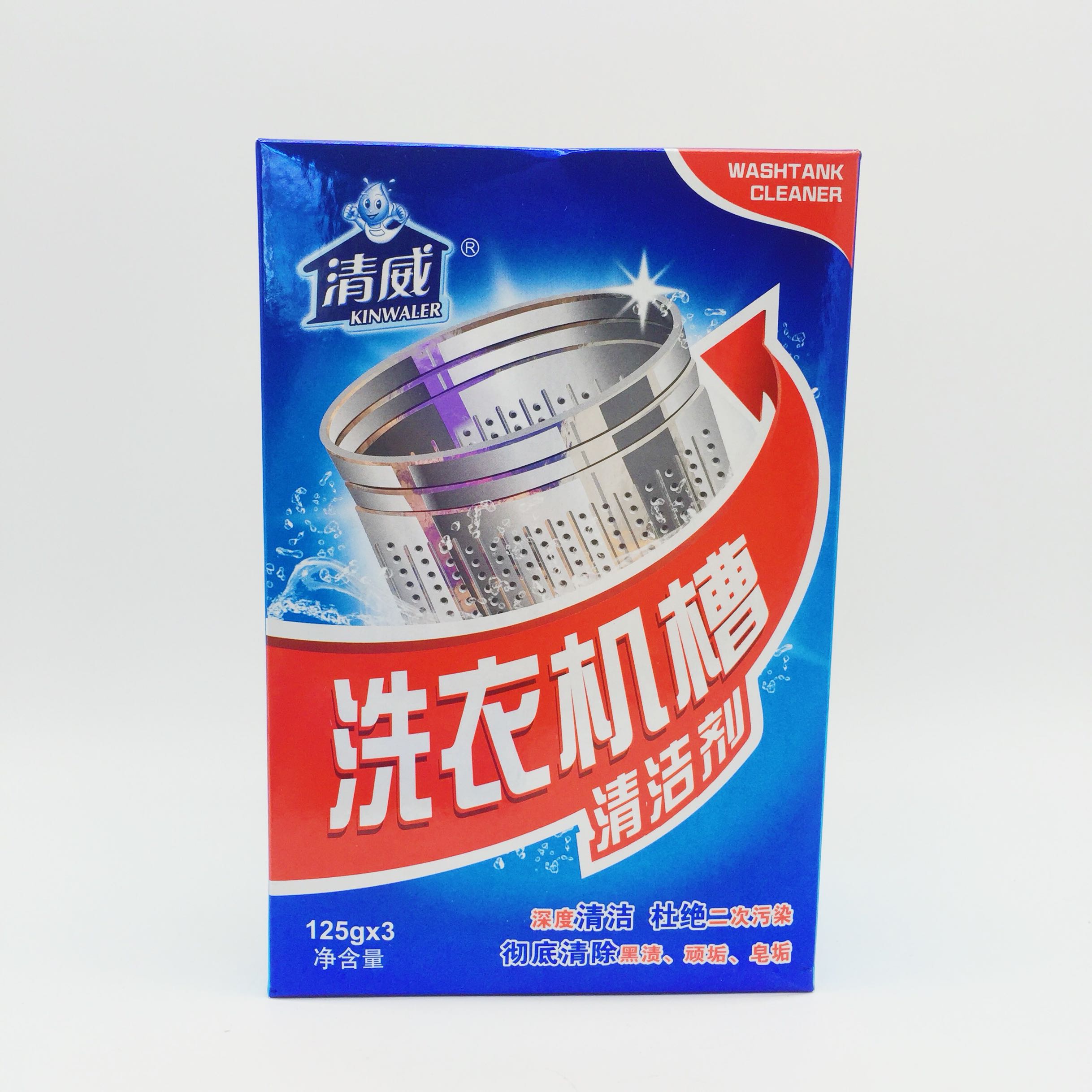 洗衣机槽清洁剂：看不见的污垢克星