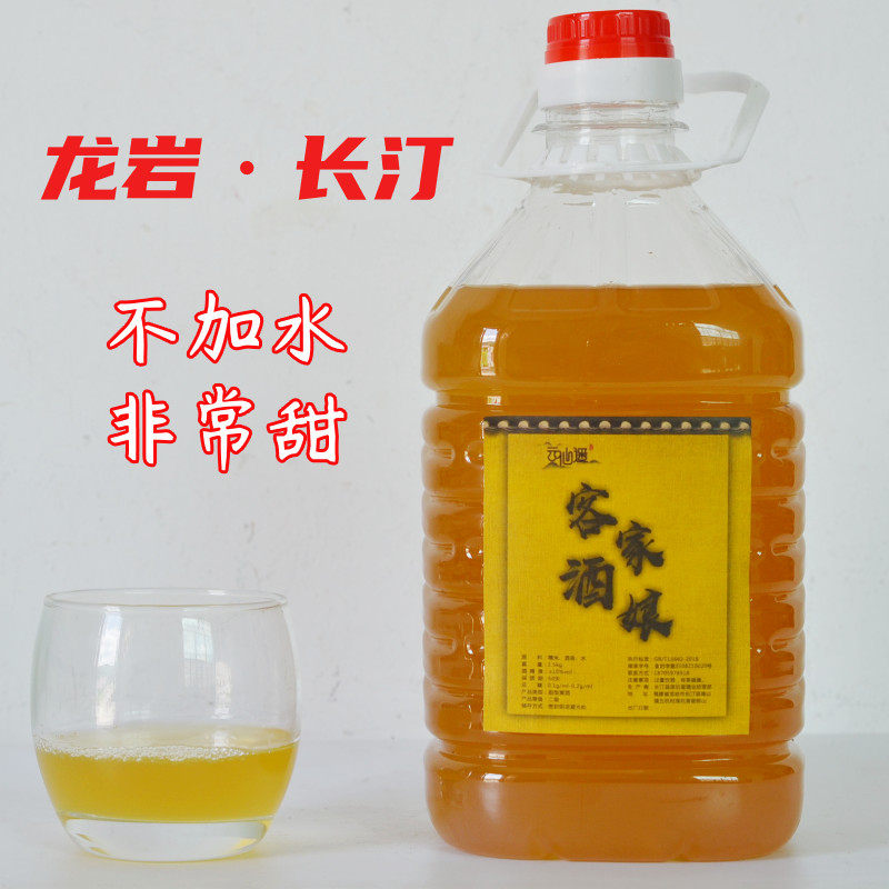 Yunxian Yao Longyan Changting Hakka wine brewed with low concentration without water