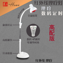 Infrared roasting lamp physiotherapy lamp baking lamp health Hall household heating lamp red roasting lamp beauty salon far infrared lamp