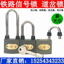 Railway signal lock Railway special padlock Inner triangle Inner five hexagon key 38 railway pass unlock turnout lock