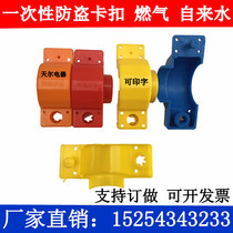 Gas meter anti-theft card Disposable plastic anti-theft card Natural gas meter anti-theft card water meter tube lock 15