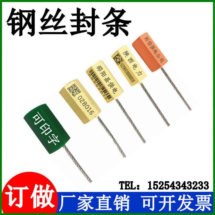 Disposable steel wire seal tensioned steel wire seal logistics container anti-theft lead seal blocking 50cm cm