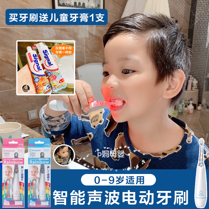 Fall in love with brushing Japanese babysmile children's electric toothbrush rainbow light sonic vibration timing waterproof