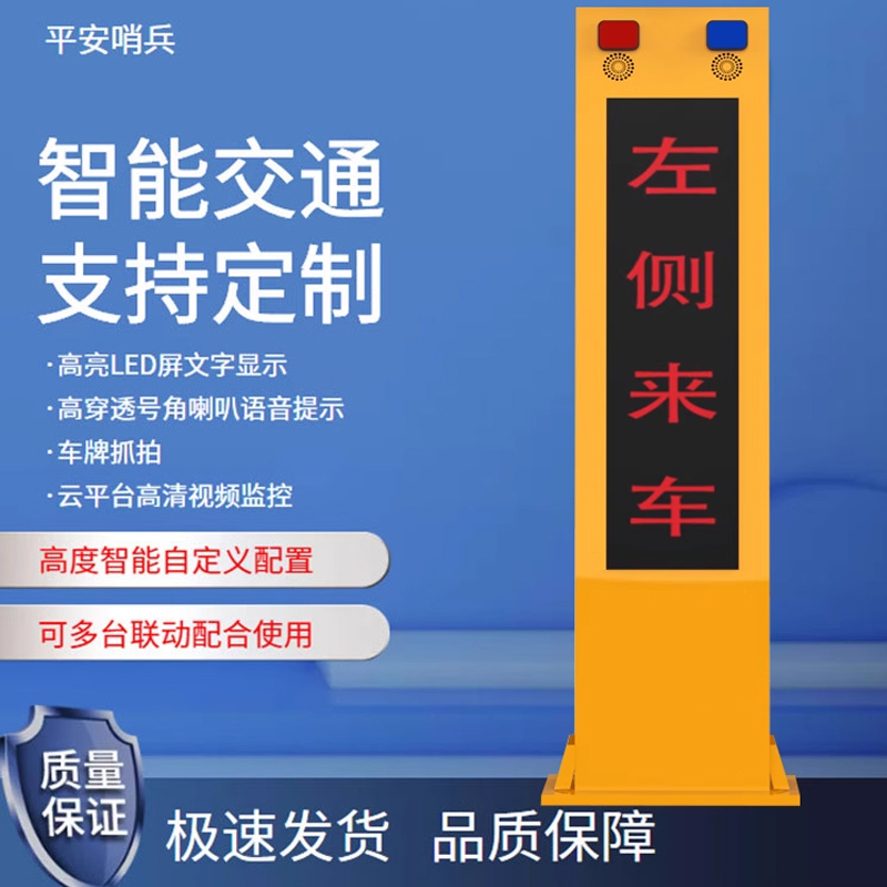Solar-Powered Safety Guard Curve Warning System Monitors Traffic Safety Equipment and Vehicle Radar Speed Measurement Solar-Powered Safety Guard Curve Warning System Monitors Traffic Safety Equipment and Vehicle Radar Speed Measurement