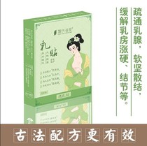 Rays Puai Tong breast paste to remove lumps Breast tenderness Tong milk loose knot Milk knot Fever reduction pain relief