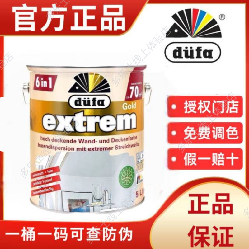 German Dufang Gold Six-In-One Interior Wall Household Latex Paint Matte Paint Coating White Color Mixing