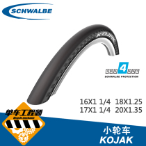 Shiwen SCHWALBE KOJAK small wheel folding car 16 17 18 20X1 35 bald head anti-stab folding tire