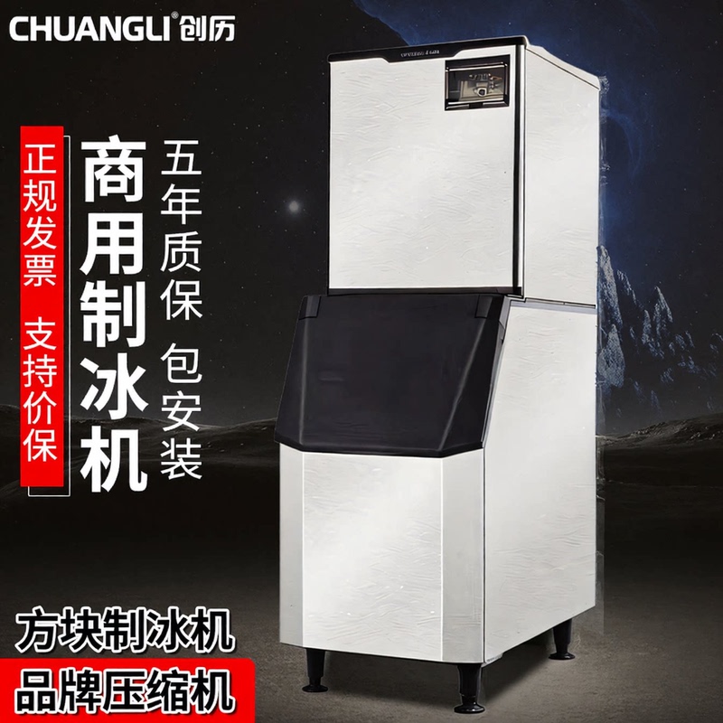 Shanghai Chuangli Ice Maker Commercial Milk Tea Shop Cl-500P1000P Small 210P Fully Automatic Ice Cube Machine
