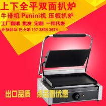 Double-sided griddle Commercial Iron Plate duck sausage machine double-sided heating frying oven steak machine Panini machine pressing plate electric clamor