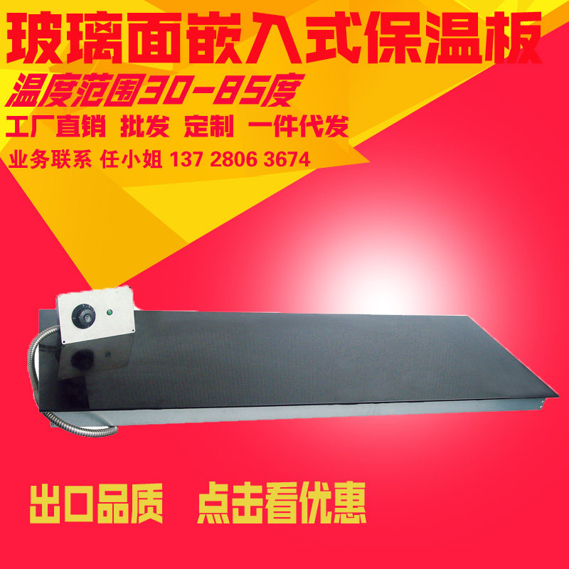 4818 commercial embedded heat preservation board black glass surface 1 2 meters food warm vegetable table buffet special heat preservation table