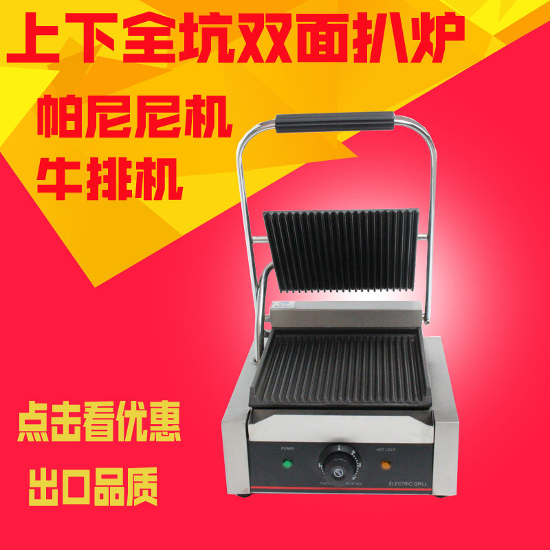 XH-811-A full pit double-sided electric grill commercial steak machine sandwich machine panini machine double-sided frying pan