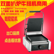 XH-811-B upper and lower full flat double-sided electric clameling furnace sandwich machine commercial electric heating plate Panini equipment