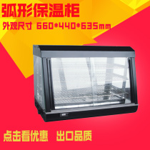 R60-2 display case cooked food display cabinet insulation cabinet commercial food burger fries bread egg tart incubator