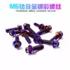 Electric car modification screws color screws 304 symphony screws Ghost fire personality burning barbecue blue screws