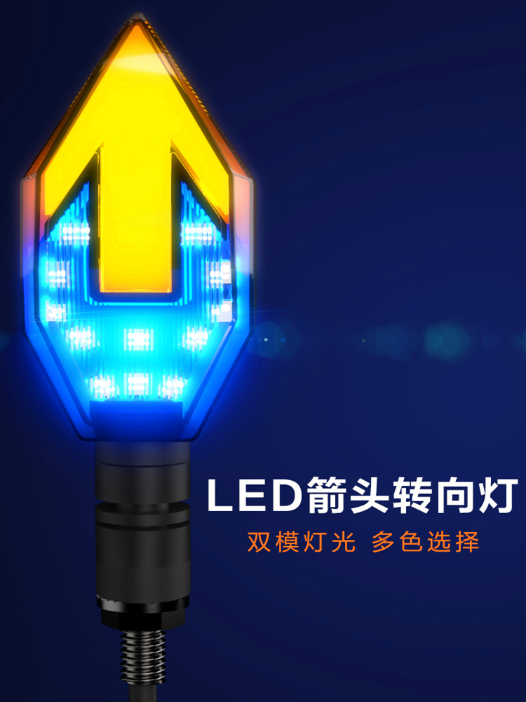 Electric vehicle LED body direction light modification accessories Locomotive highlight auxiliary light 150NK direction light two-color light
