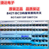BCD code 8421 0-3 0-7 0-9 0-F rotary coding dial switch DIP patch side adjustment