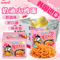 New South Korea imported three milk cream Turkey noodles spicy dry noodles 130g * 40 bags of instant noodles instant noodles