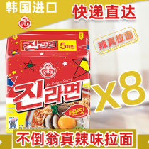 South Korea imported tumbler real ramen spicy bag 40 packs full box Korean cuisine instant noodles boiled noodles soup noodles