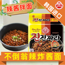 South Korea imported instant noodles tumbler spicy fried noodles 135g * 32 bags full box of miso Noodles instant noodles