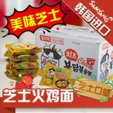 Южная Корея импортировала Sanyang Super Supice Turkey Cream Cream Aclear Bomb Сыр, жареная лапша индейки, многократная целая коробка с лапшой индейки