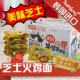 Sanjiu Original Turkey Noodle (черная сумка) Целая коробка