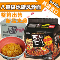 South Korea imported eight polar Spicy Whirlwind fried noodles 130g * 32 bags of instant instant noodles Instant Noodles instant noodles dry noodles