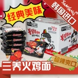Южная Корея импортировала Sanyang Super Supice Turkey Cream Cream Aclear Bomb Сыр, жареная лапша индейки, многократная целая коробка с лапшой индейки