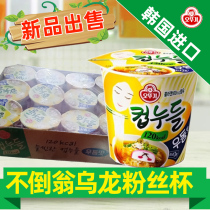 South Korea imported tumbler Udon vermicelli noodles Aotuji spicy vermicelli 38 1G * 15 cups whole box noodle snack snacks