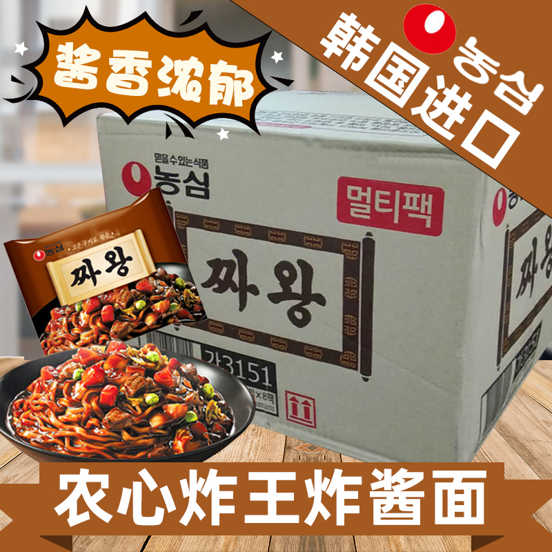 Korean Imported Nongshim Fried Noodles with Rich Flavor 134g*32 Bags Whole Box Dry Noodles Korean-Style Wide Instant Noodles Korean Imported Nongshim Fried Noodles with Rich Flavor 134g*32 Bags Whole Box Dry Noodles Korean-Style Wide Instant Noodles