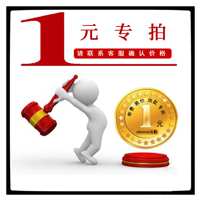 shescat high-quality women's shoes postage supplementary shot 1 yuan, how many yuan to shoot how many pieces