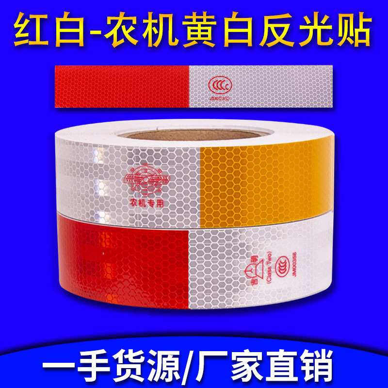 Large truck reflective stickers Annual inspection car agricultural machinery special yellow and white body reflective stickers Car warning logo car stickers