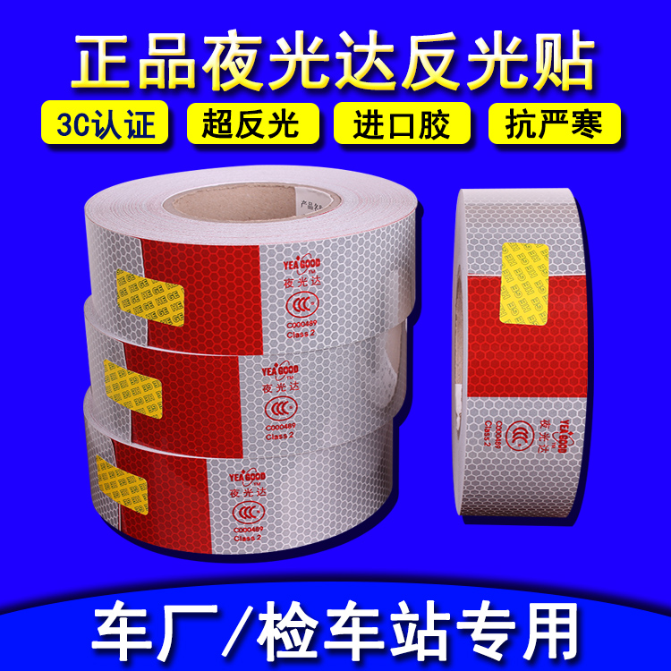 Luminous reflective stickers Truck reflective stickers Car red and white warning logo stickers Body reflective film