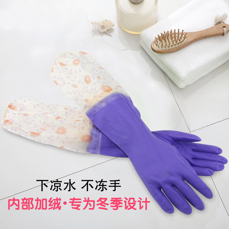 Borger 108-4 sleeves lengthened plus suede warm housework washing dishes kitchen toilet cleaning rubber gloves 