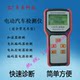 New Energy Electric Vehicle Fault Detection and Diagnostic Instrument Is Suitable for the Detection of New Energy Controllers