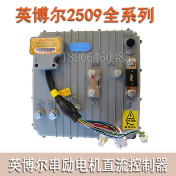 Yingboer 2509 Controller 2509-4840-6040-7240 Controller Series Motor Controller
