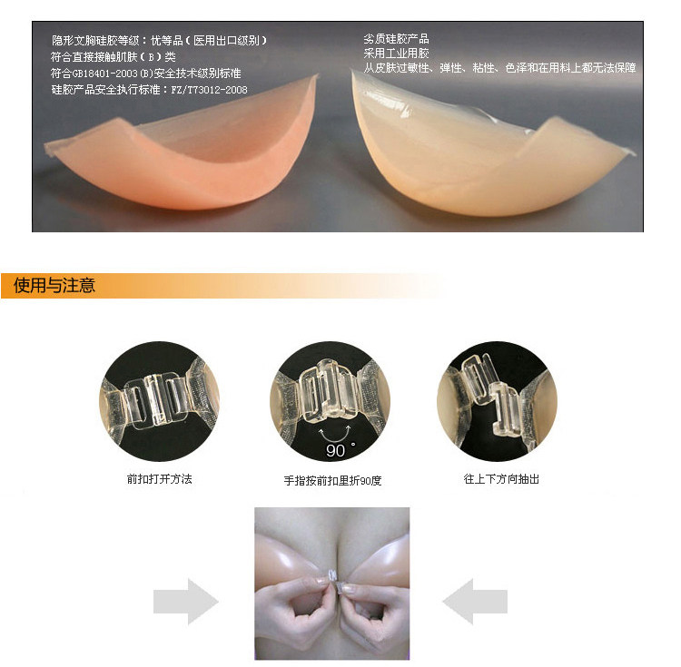 Pads pour soutien-gorge A20 - Ref 813244 Image 21