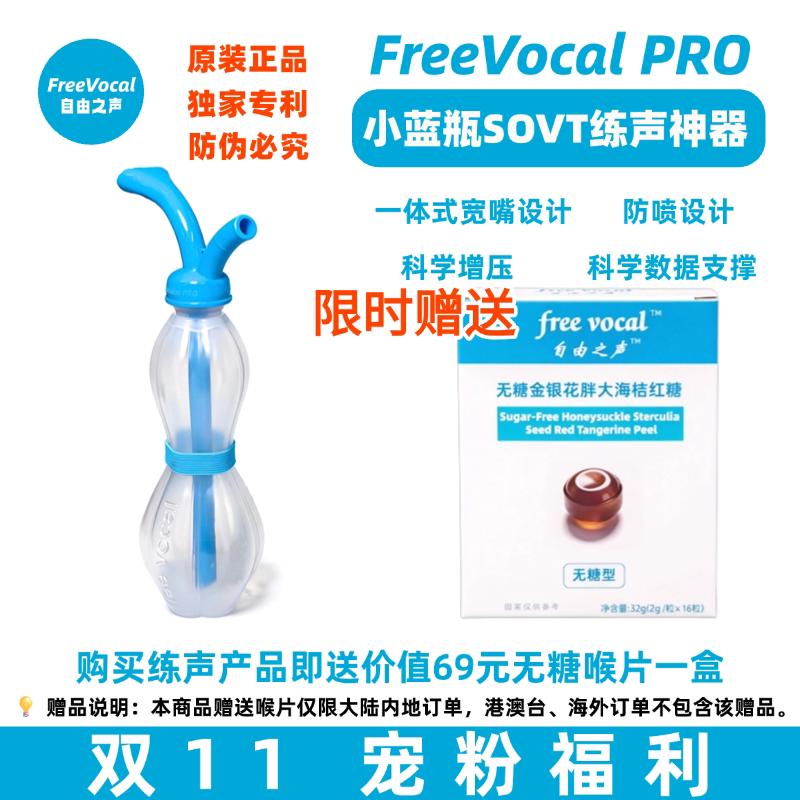 Freevocal Pro Vocal Training Bottle, Vocal Training Water Bottle, Singing Mask, Celebrity-Style Vocal Training Tool, Breath Training Freevocal Pro Vocal Training Bottle, Vocal Training Water Bottle, Singing Mask, Celebrity-Style Vocal Training Tool, Breath Training