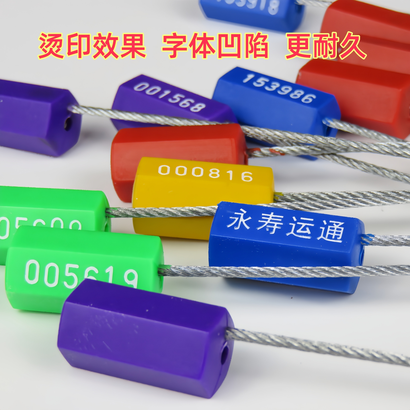铅封钢丝施封锁：守护你的贵重物品，让窃贼无处下手！️
