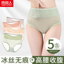 South Pole Pants Womens Pure Cotton Antibacterial Crotch Summer Thin ice Breathable Sensation No Marks Lady Triangle Shorts Head
