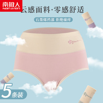 South Pole High waist Underpants female pure cotton Cotton Belly Full Cotton Antibacterial Lady Ty Butt Mid Waist Briefs Breathable Triangle Shorts