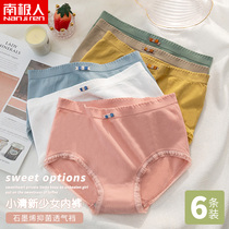 South Pole Underpants Ladies Pure Cotton Graphene Antibacterial Crotch Summer Breathable Day Ensemble No marks Waist Girl Shorts Head