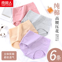Antarctic underwear womens cotton antibacterial crotch no Trace Middle waist lift womens high waist abdomen cotton triangle trousers