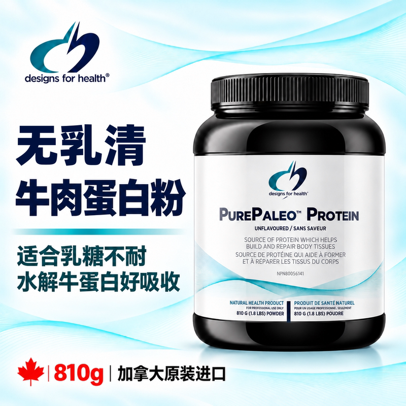 Direct Shipping to Canada Dfh Health Design Whey-Free Beef Protein Paleo Protein Powder 810g