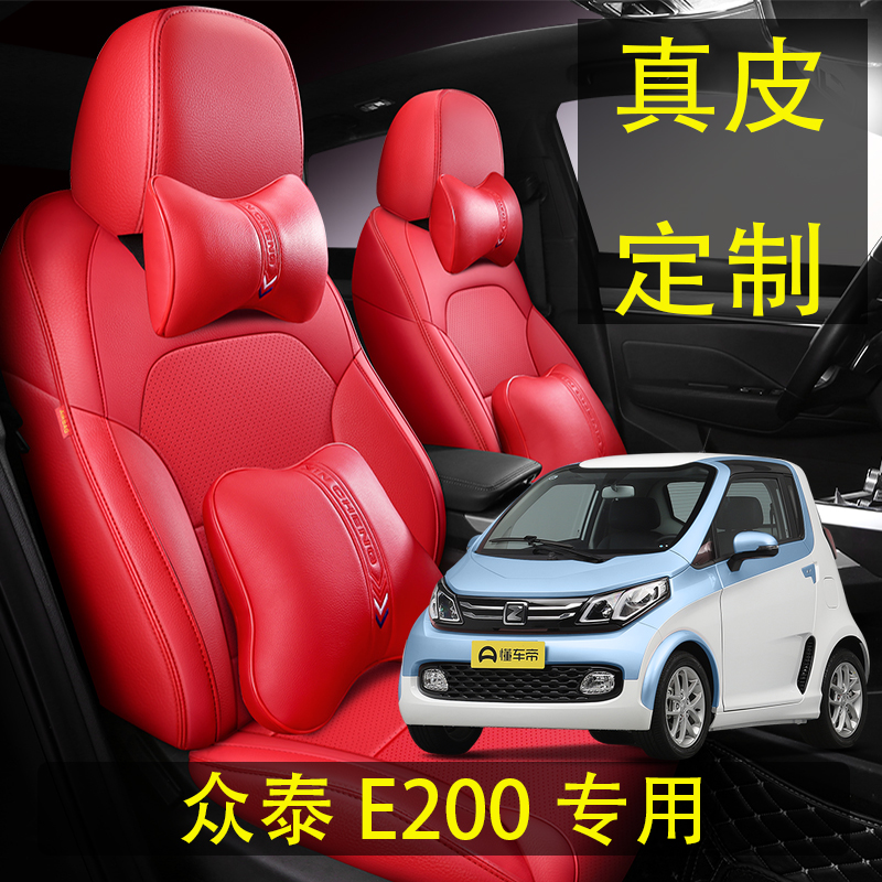 Zhongtai E200 two-seat car special car seat cover four seasons general 21 seat cushions fully surrounded custom seat cover