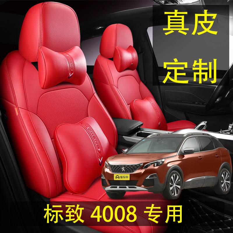2021 new Peugeot 4008 special car car seat cover four-season cushion full surrounded leather custom seat cover