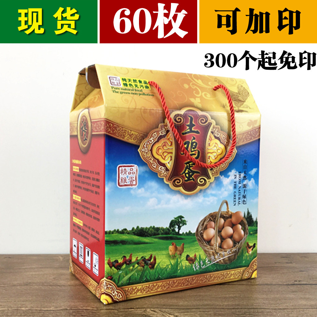 60 Packed Egg Packaging Boxes Gift Box Packing Box Eggs Gift Box Egg Chicken Gift Box