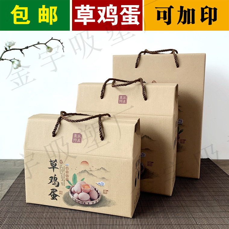 20 30 40 50 60 pieces of grass egg packaging box gift box packed native egg packaging box