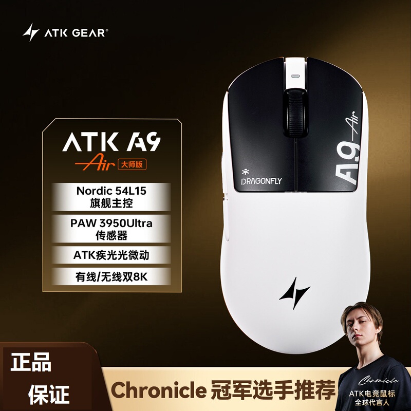 Dragonfly A9Air Master Edition + Ultimate Ergonomic Gaming Wireless Mouse Fearless Contract Fighting